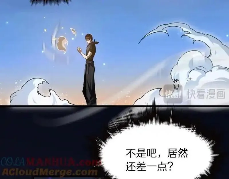 祖师爷下山,第113话 对魔道的行动开始,第37张