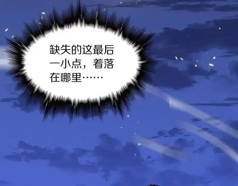 祖师爷下山,第113话 对魔道的行动开始,第40张