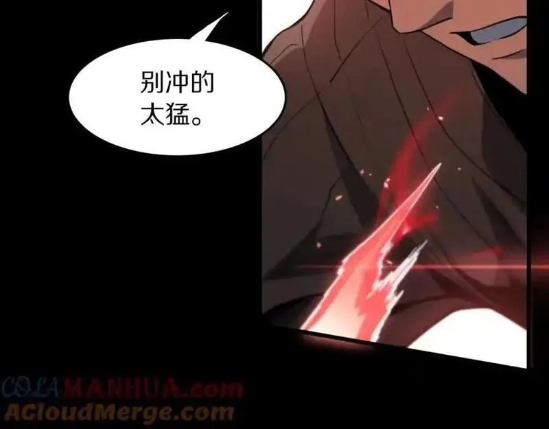 祖师爷下山,第113话 对魔道的行动开始,第49张