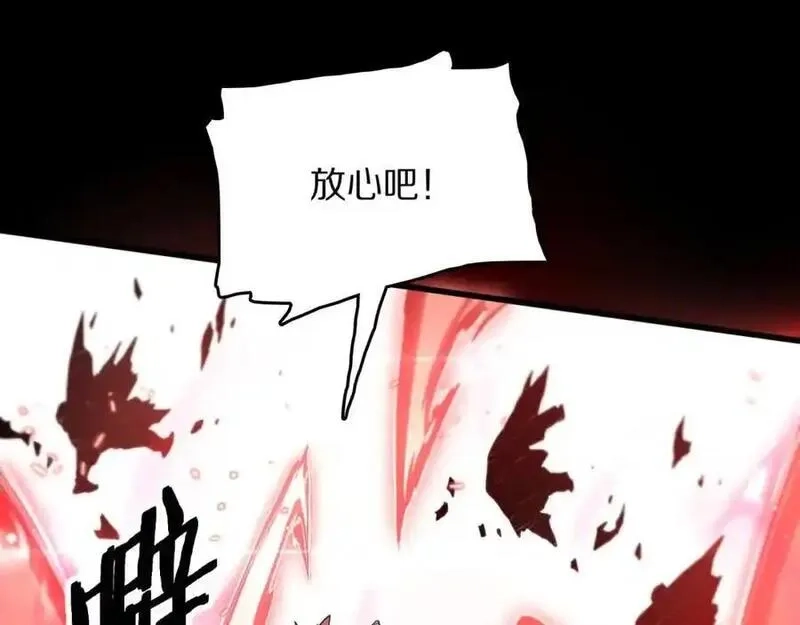 祖师爷下山,第113话 对魔道的行动开始,第50张