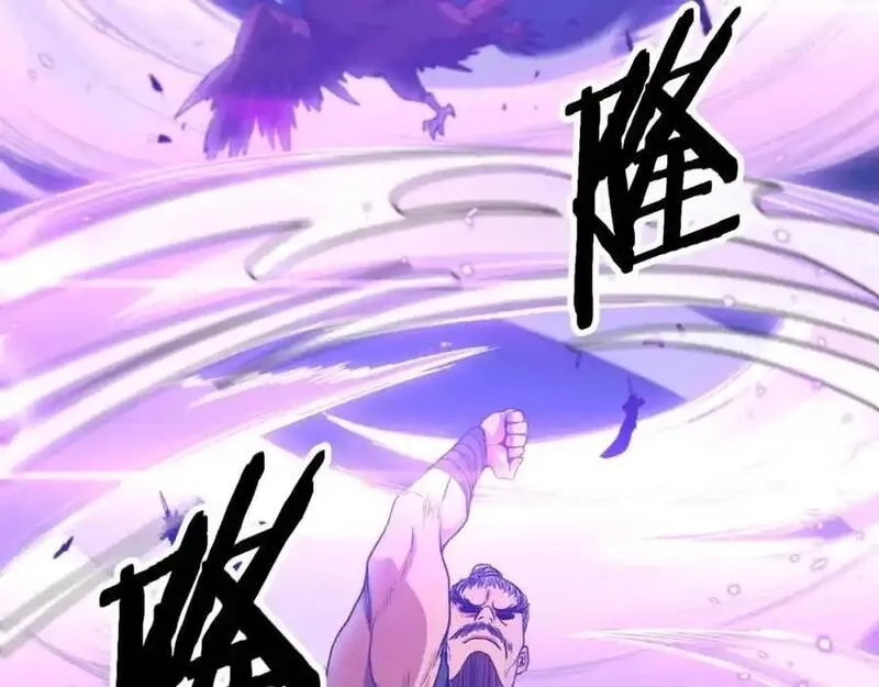祖师爷下山,第113话 对魔道的行动开始,第55张