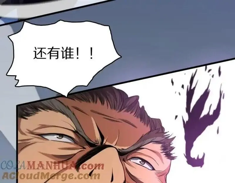 祖师爷下山,第113话 对魔道的行动开始,第57张