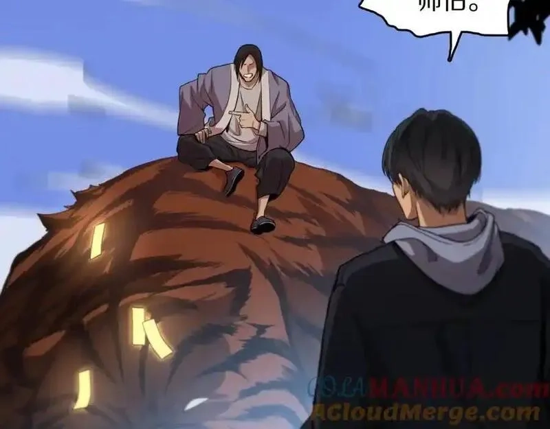 祖师爷下山,第113话 对魔道的行动开始,第73张