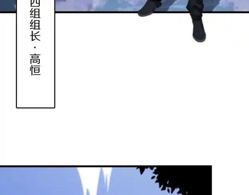 祖师爷下山,第113话 对魔道的行动开始,第76张