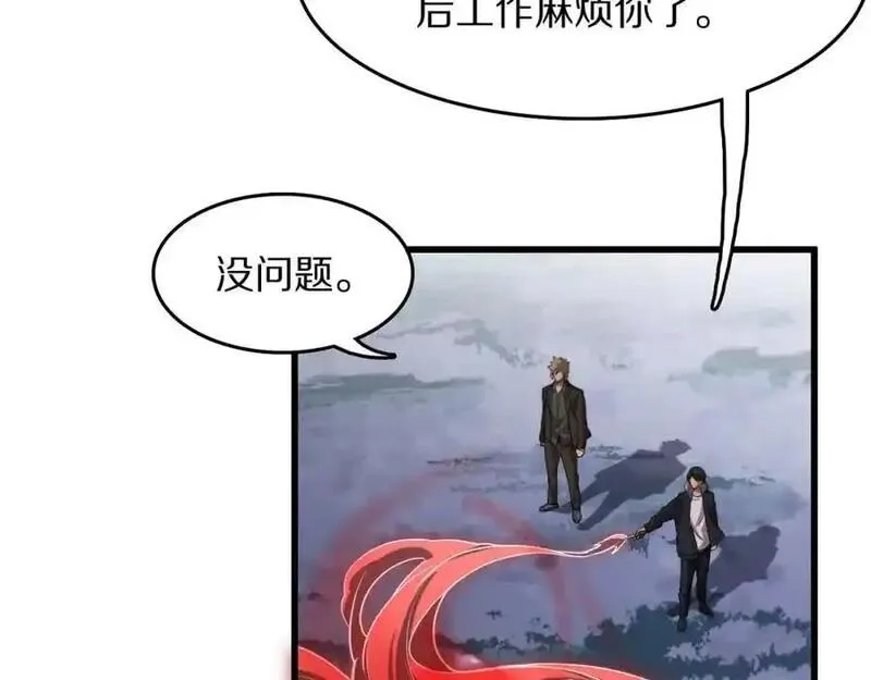 祖师爷下山,第113话 对魔道的行动开始,第78张