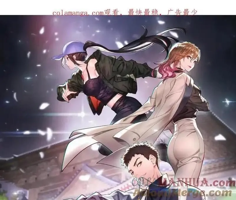 祖师爷下山,第109话 命里的劫数,第1张