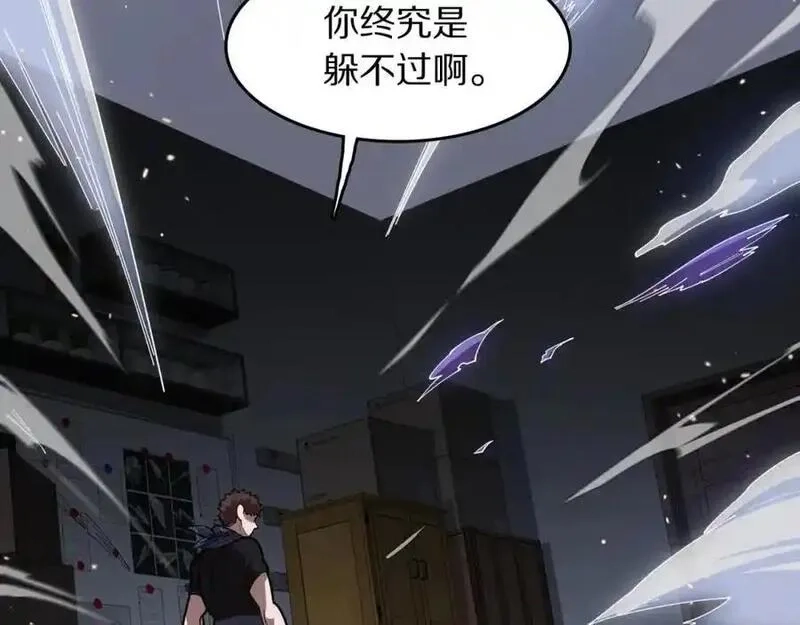 祖师爷下山,第109话 命里的劫数,第103张