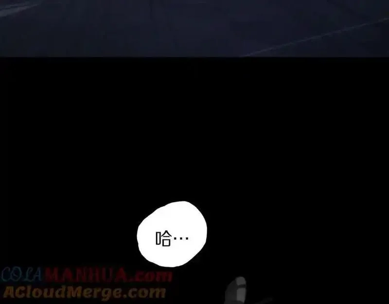 祖师爷下山,第109话 命里的劫数,第109张