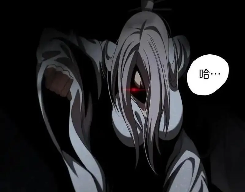 祖师爷下山,第109话 命里的劫数,第110张
