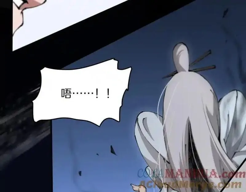 祖师爷下山,第109话 命里的劫数,第117张