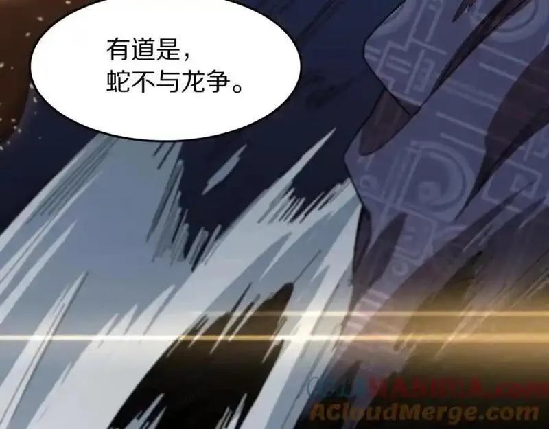 祖师爷下山,第109话 命里的劫数,第137张