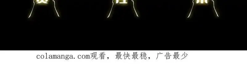 祖师爷下山,第109话 命里的劫数,第151张
