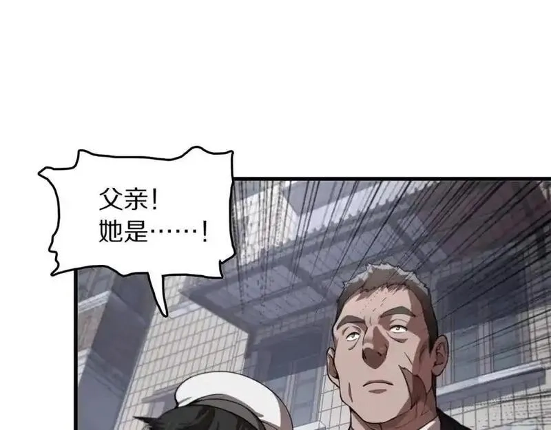祖师爷下山,第109话 命里的劫数,第16张