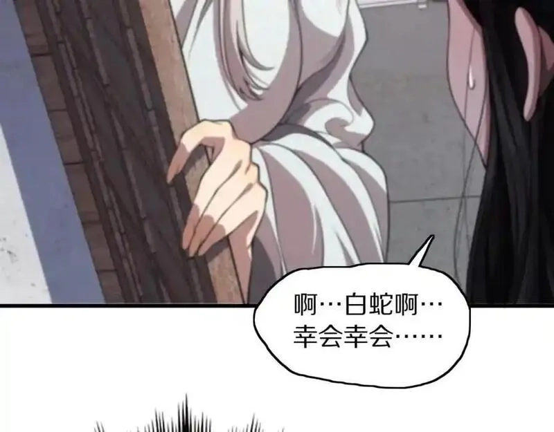 祖师爷下山,第109话 命里的劫数,第27张