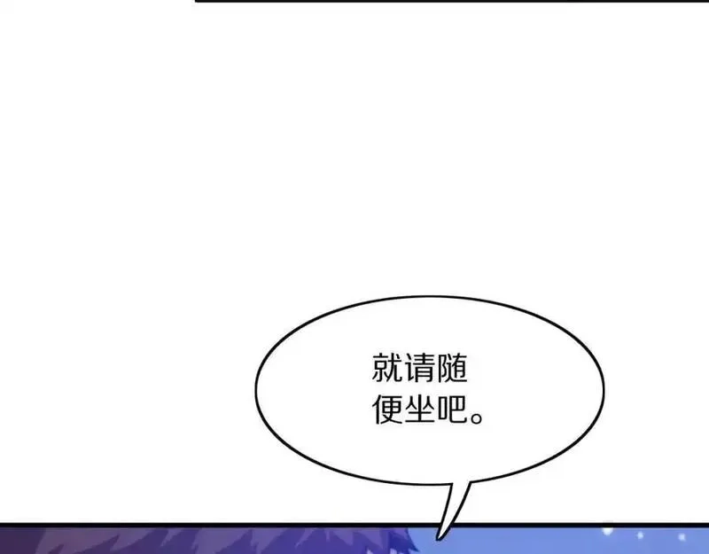 祖师爷下山,第109话 命里的劫数,第39张