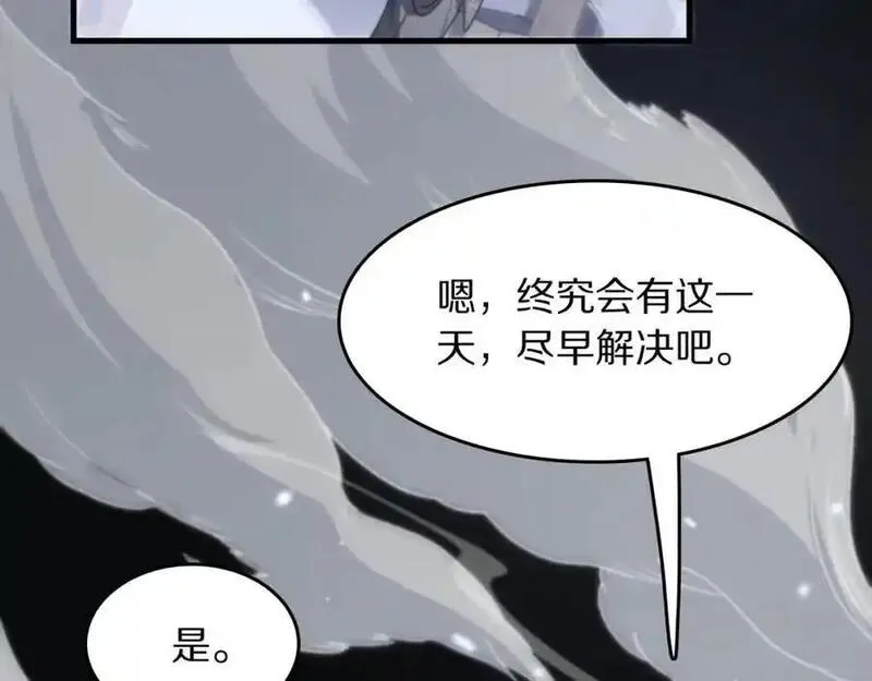 祖师爷下山,第109话 命里的劫数,第75张
