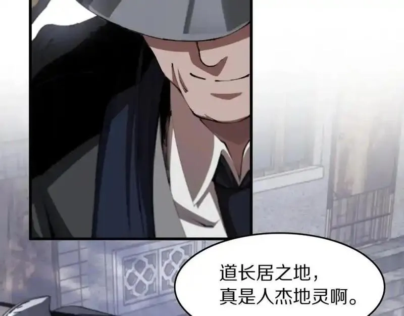 祖师爷下山,第109话 命里的劫数,第8张