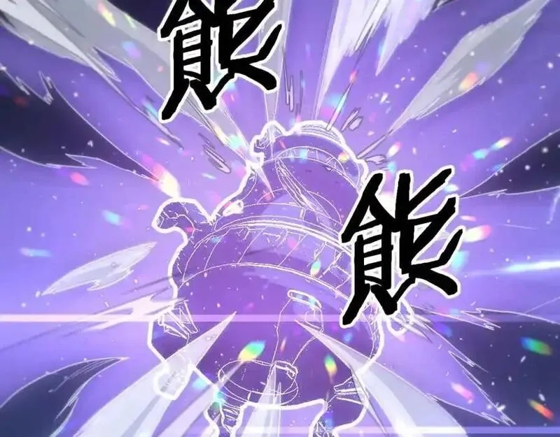 祖师爷下山,第109话 命里的劫数,第84张