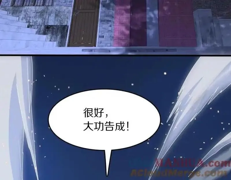 祖师爷下山,第109话 命里的劫数,第93张