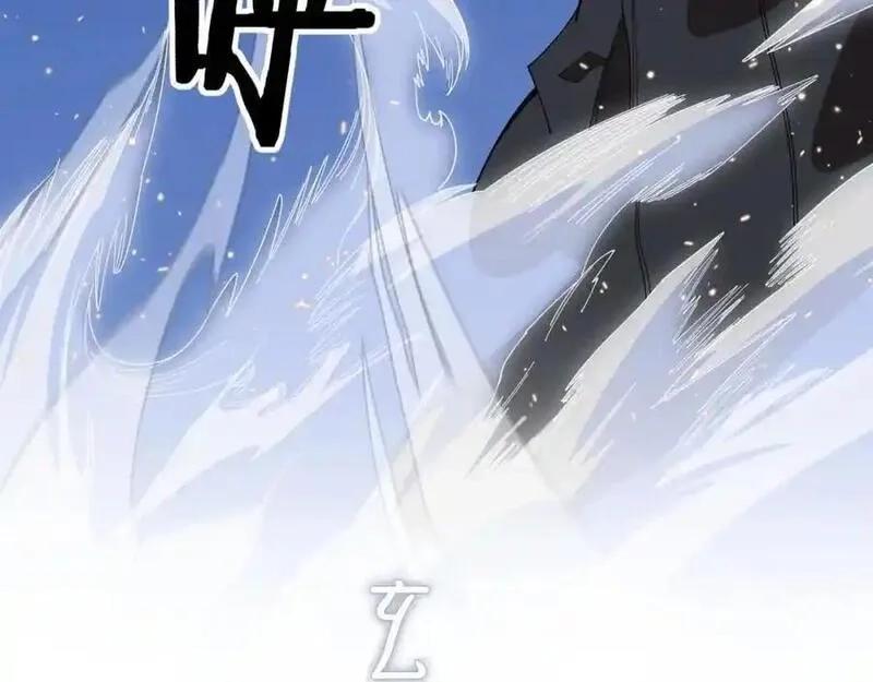 祖师爷下山,第109话 命里的劫数,第96张