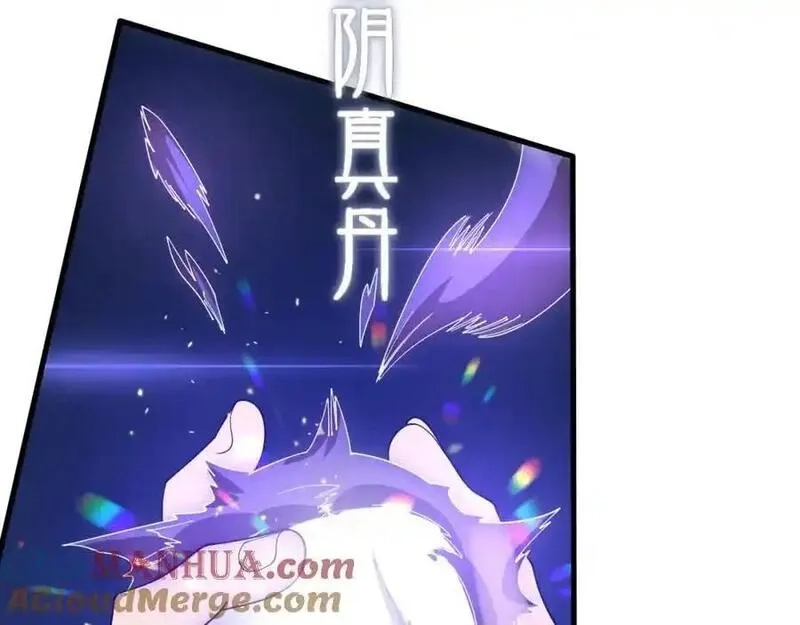 祖师爷下山,第109话 命里的劫数,第97张