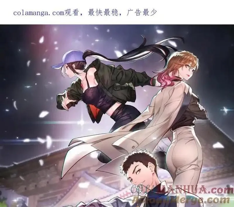 祖师爷下山,第110话 因果都是命数,第1张