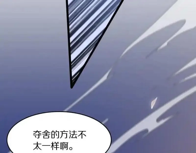 祖师爷下山,第110话 因果都是命数,第10张