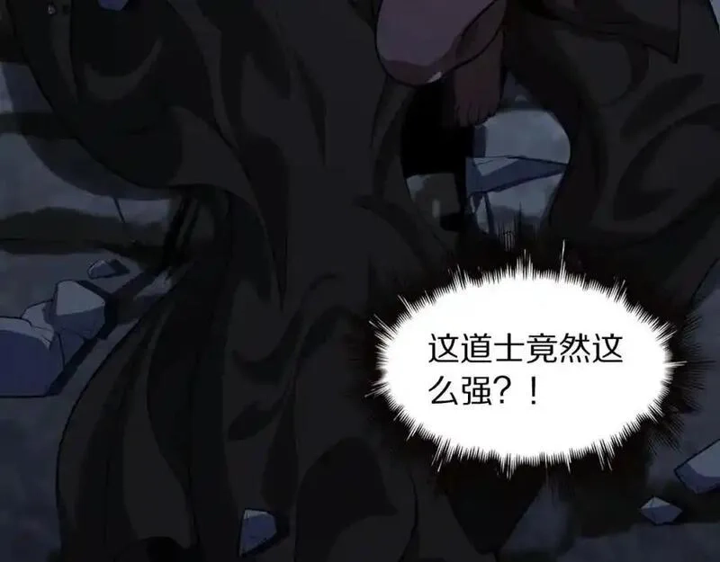 祖师爷下山,第110话 因果都是命数,第120张