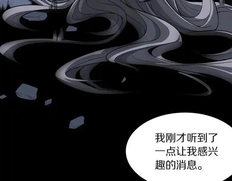 祖师爷下山,第110话 因果都是命数,第127张