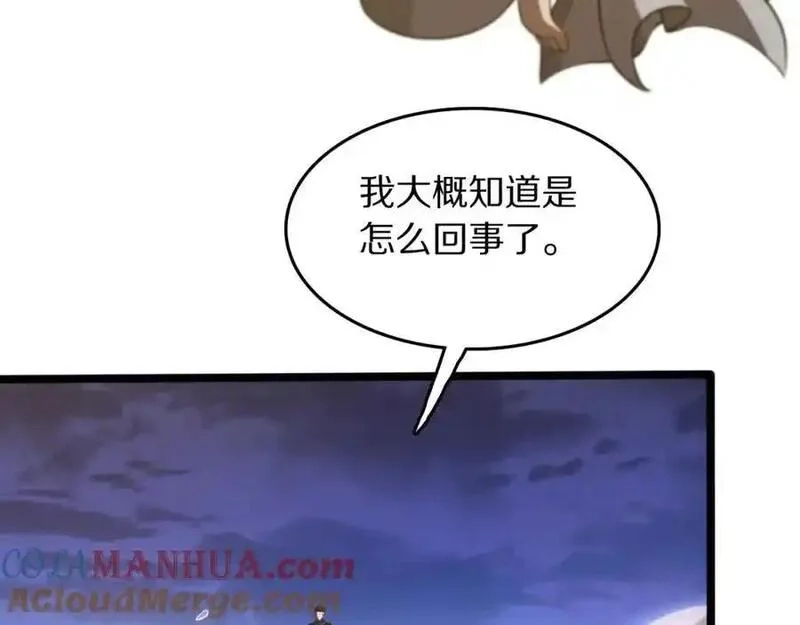 祖师爷下山,第110话 因果都是命数,第13张