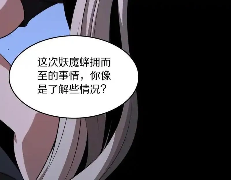 祖师爷下山,第110话 因果都是命数,第130张