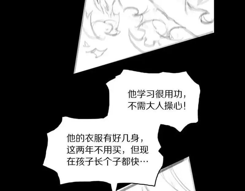祖师爷下山,第110话 因果都是命数,第135张