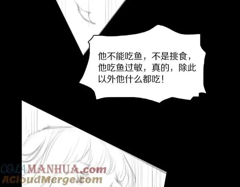 祖师爷下山,第110话 因果都是命数,第137张