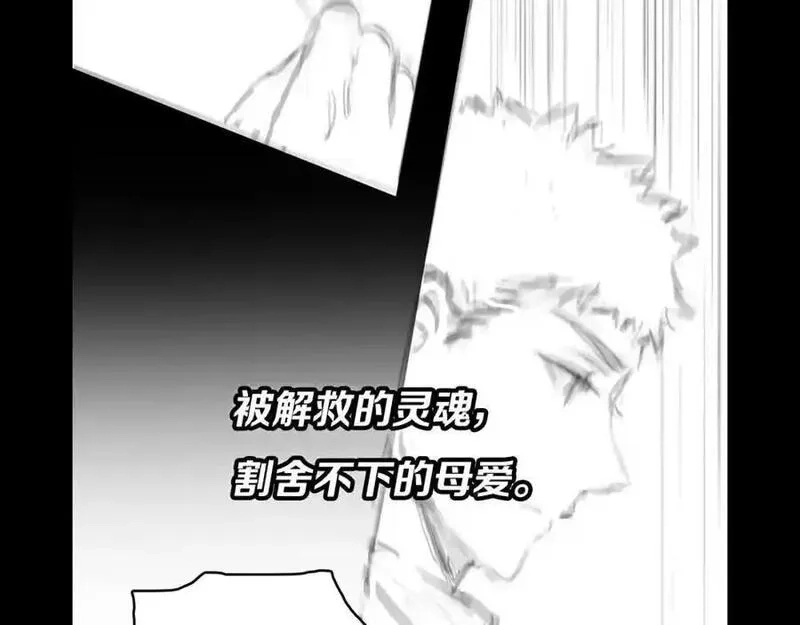 祖师爷下山,第110话 因果都是命数,第139张