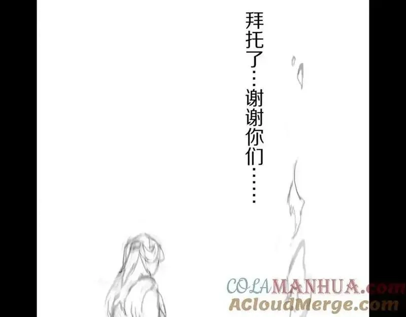 祖师爷下山,第110话 因果都是命数,第141张