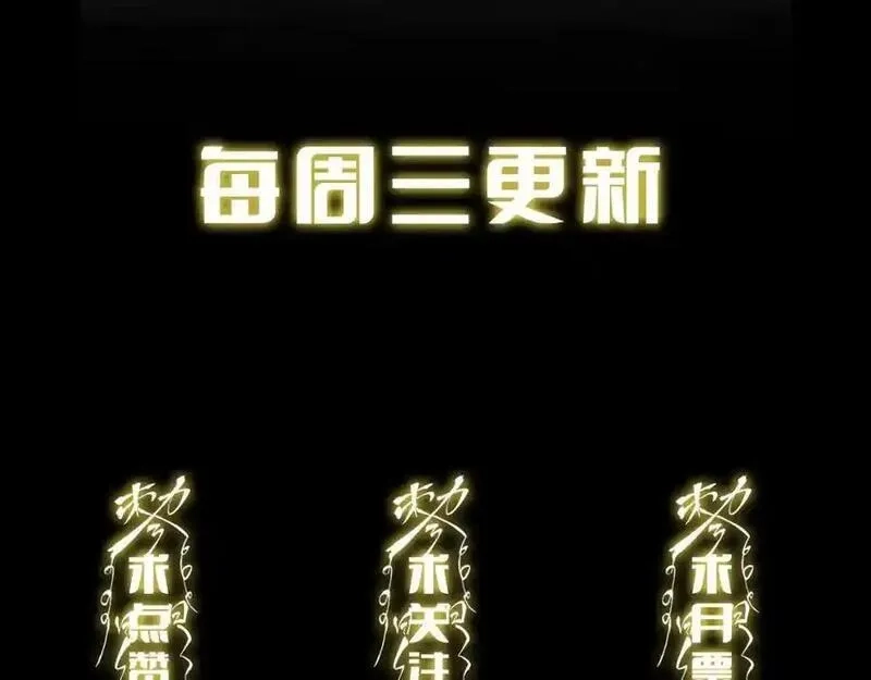 祖师爷下山,第110话 因果都是命数,第143张