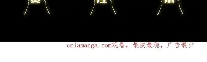 祖师爷下山,第110话 因果都是命数,第144张