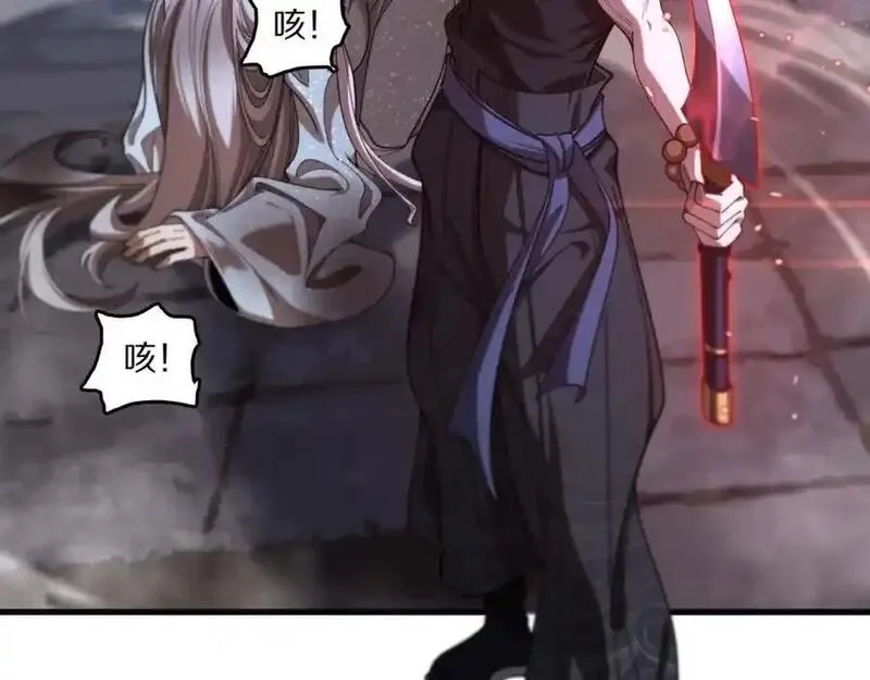祖师爷下山,第110话 因果都是命数,第28张