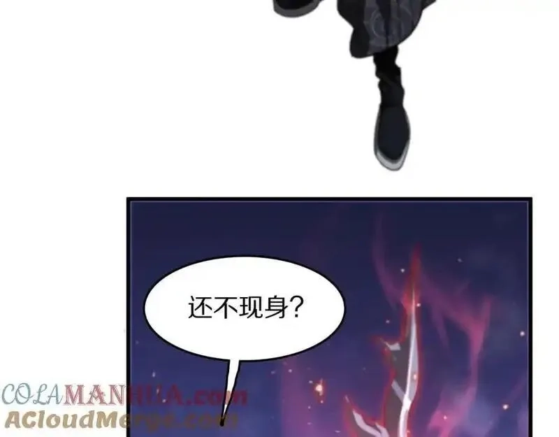 祖师爷下山,第110话 因果都是命数,第29张