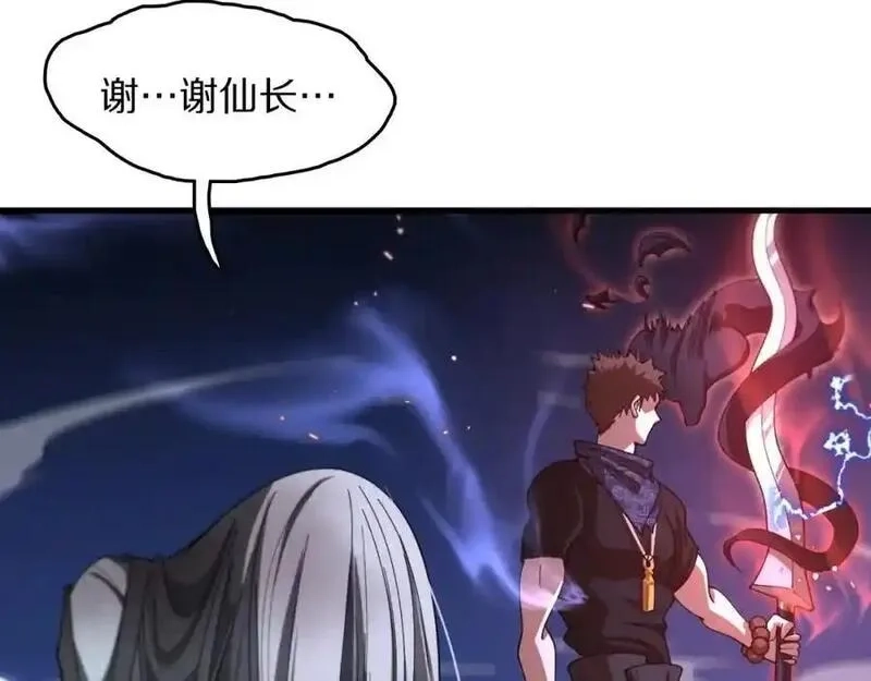 祖师爷下山,第110话 因果都是命数,第40张