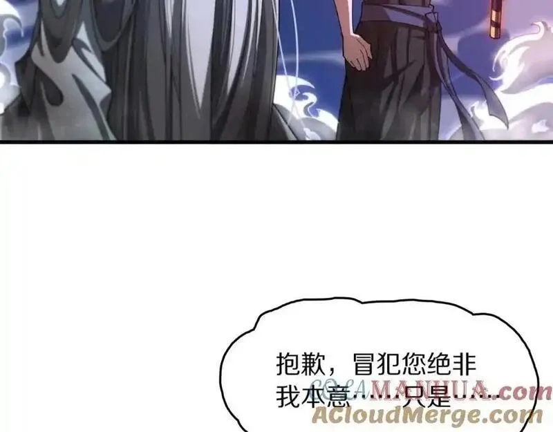 祖师爷下山,第110话 因果都是命数,第41张