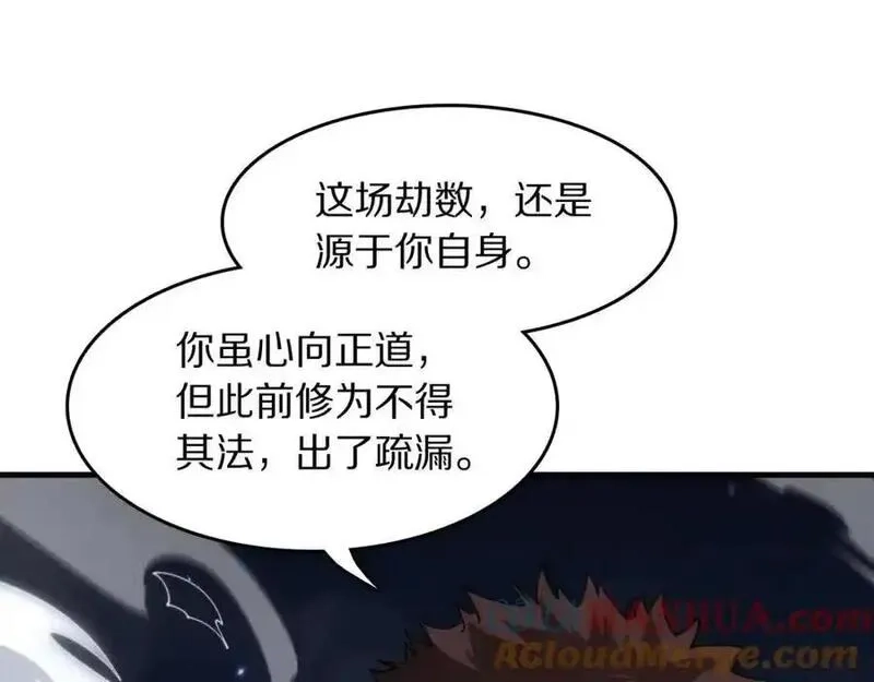 祖师爷下山,第110话 因果都是命数,第45张