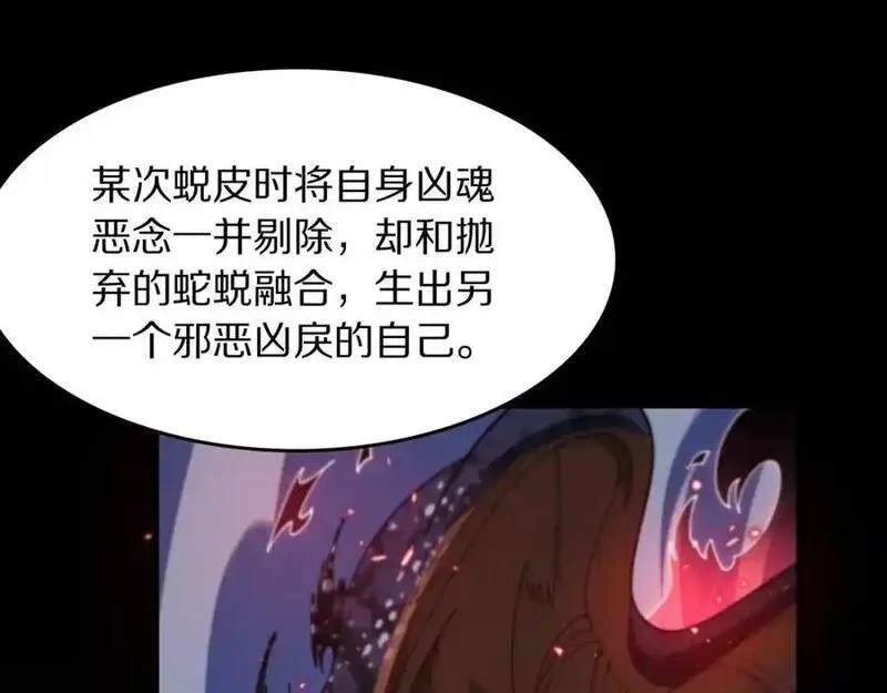 祖师爷下山,第110话 因果都是命数,第47张