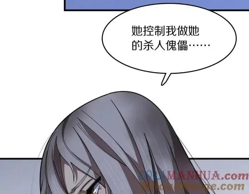 祖师爷下山,第110话 因果都是命数,第85张