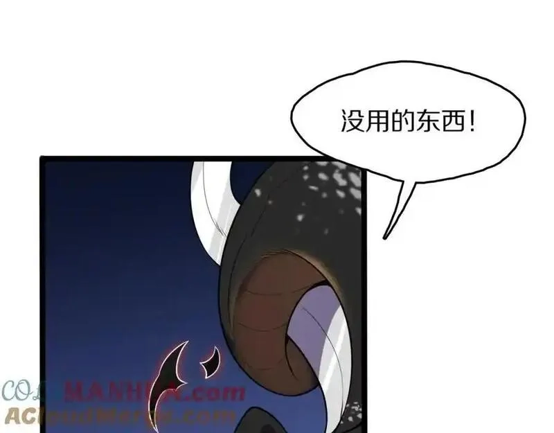 祖师爷下山,第110话 因果都是命数,第89张