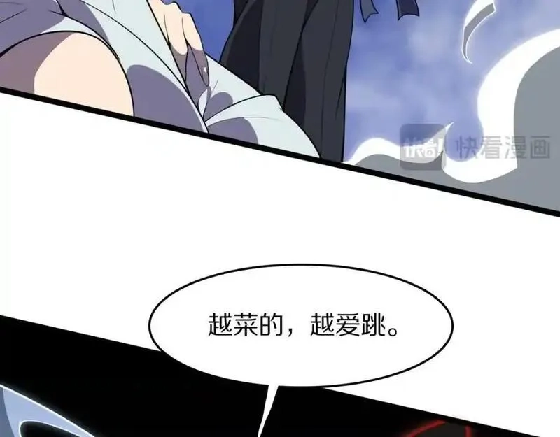 祖师爷下山,第110话 因果都是命数,第95张