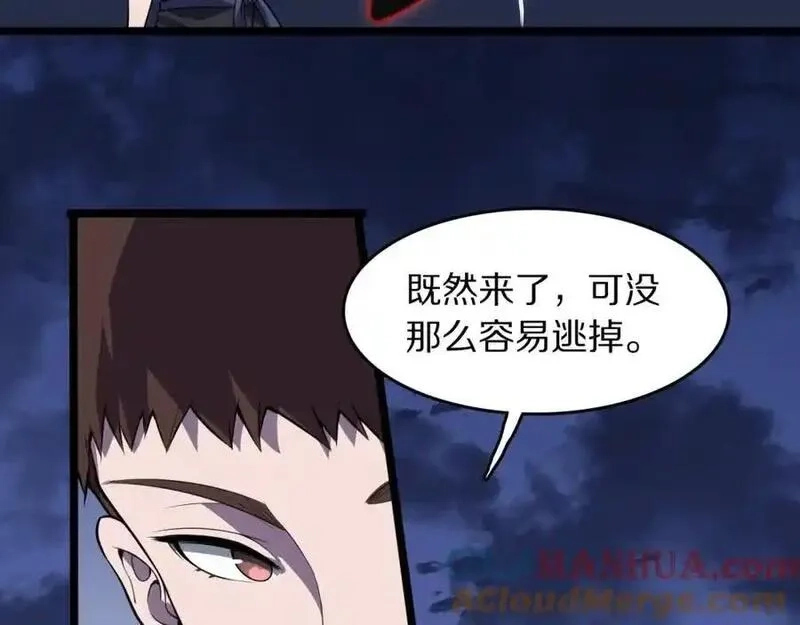 祖师爷下山,第110话 因果都是命数,第97张