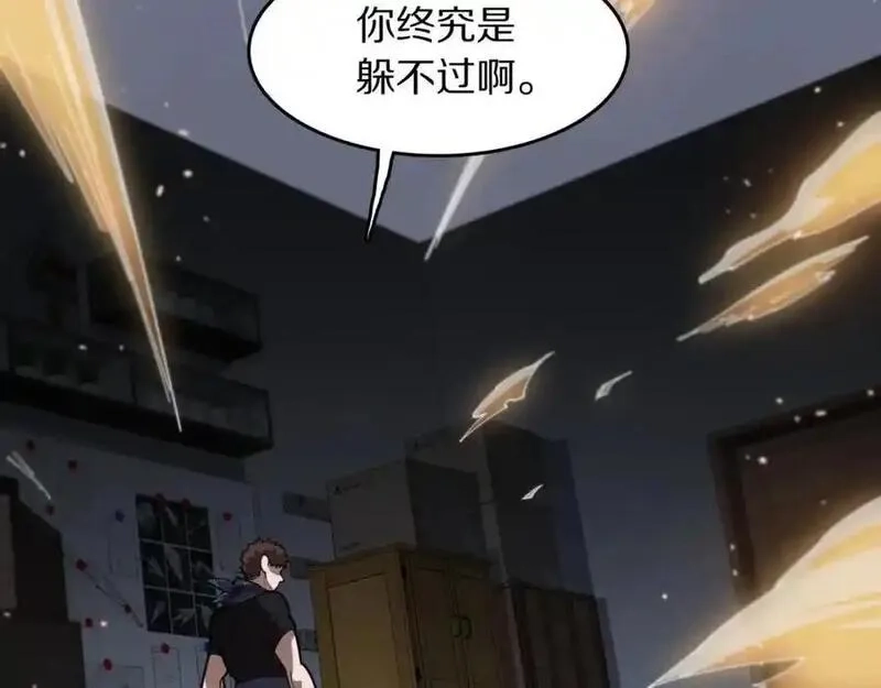 祖师爷下山,第109话,第103张
