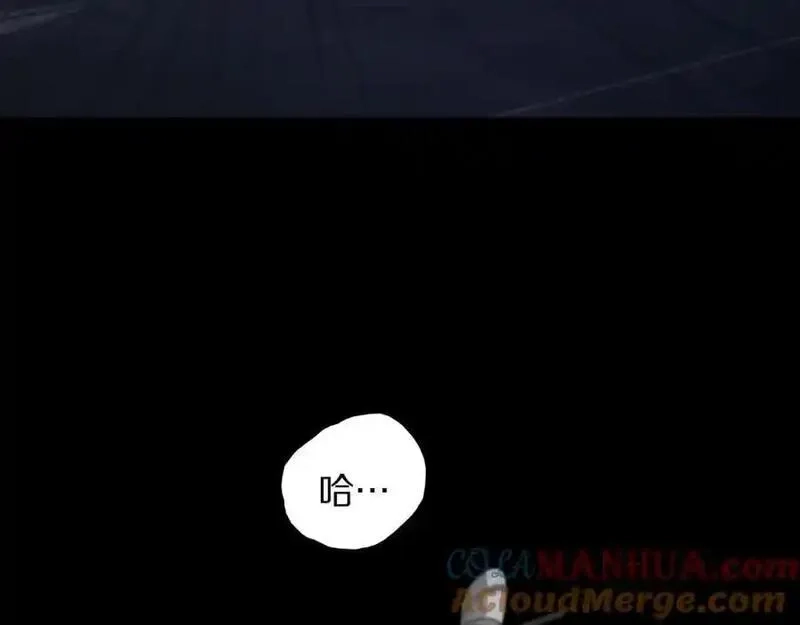 祖师爷下山,第109话,第109张