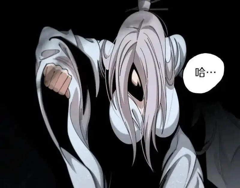 祖师爷下山,第109话,第110张